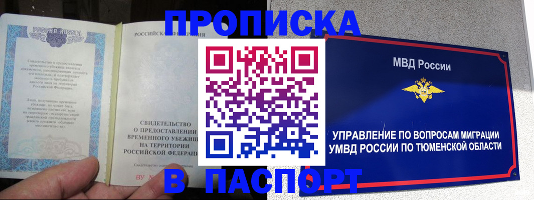 миграционный учет в Калаче-на-Дону